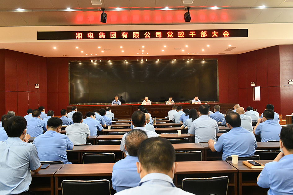 敖琢同志任湘電集團黨委副書記、 副董事長、總經(jīng)理.jpg